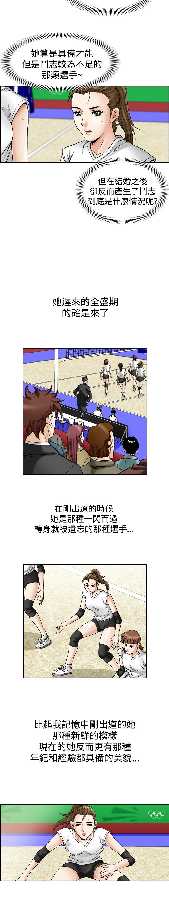 心灵猎手漫画,第64章：想念5图