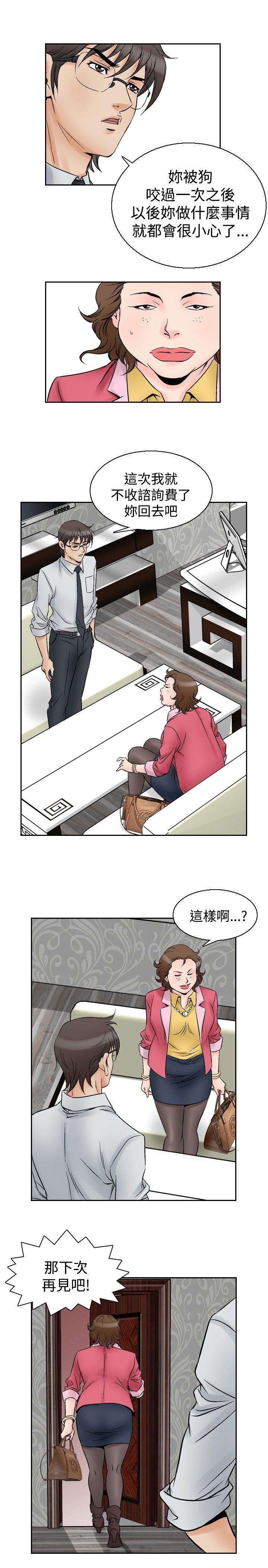 心灵猎手漫画,第68章：富婆朴顺5图