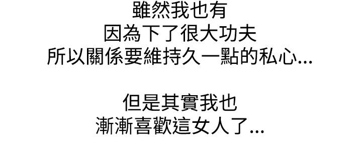 心灵猎手漫画,第34章：回到正轨3图