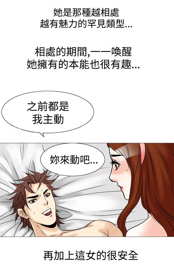 心灵猎手漫画,第34章：回到正轨4图