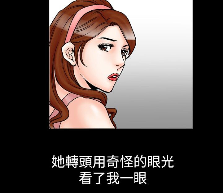 心灵猎手漫画,第30章：幻想1图