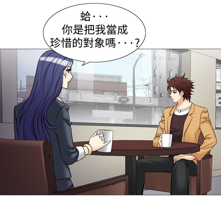 心灵猎手漫画,第48章：处方1图