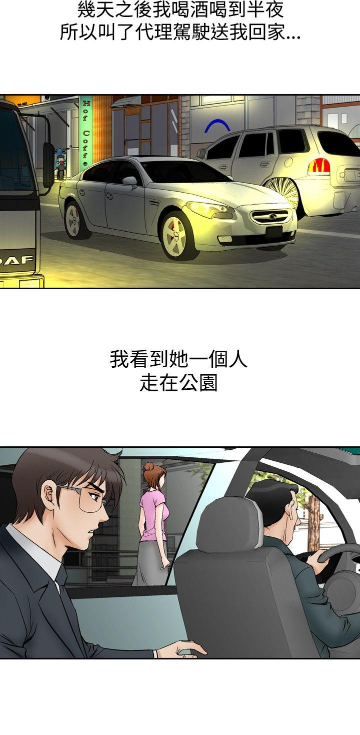 心灵猎手漫画,第86章：妇人2图