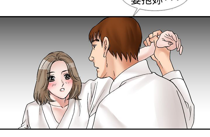 心灵猎手漫画,第16章：拥抱1图