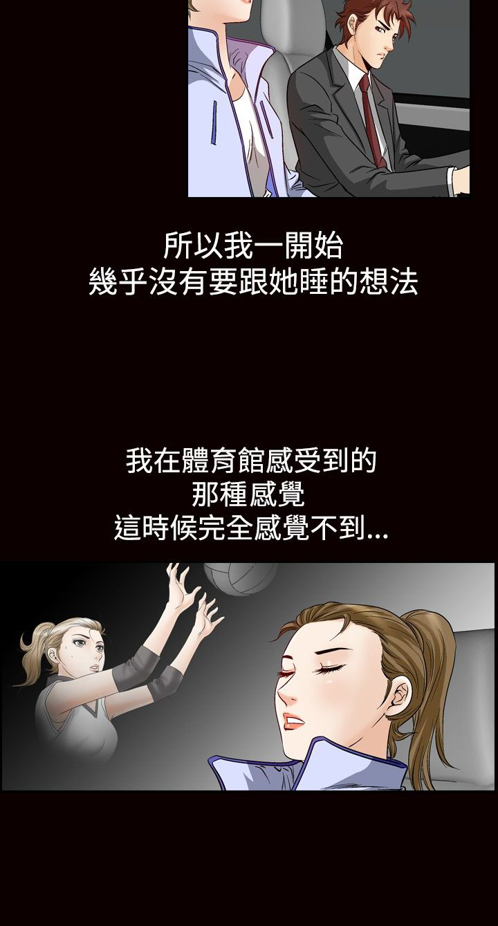 心灵猎手漫画,第60章：见面3图