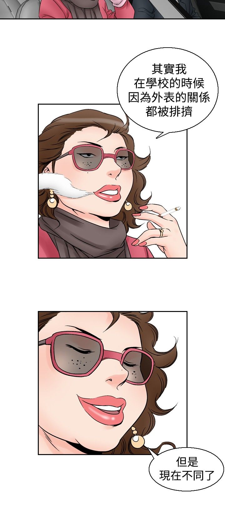 心灵猎手漫画,第69章：同学会1图