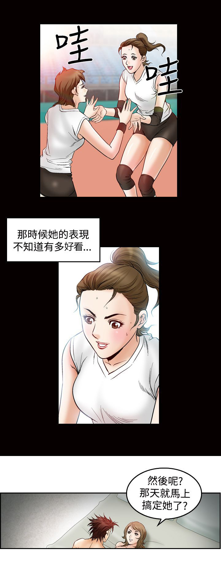 心灵猎手漫画,第58章：高手5图