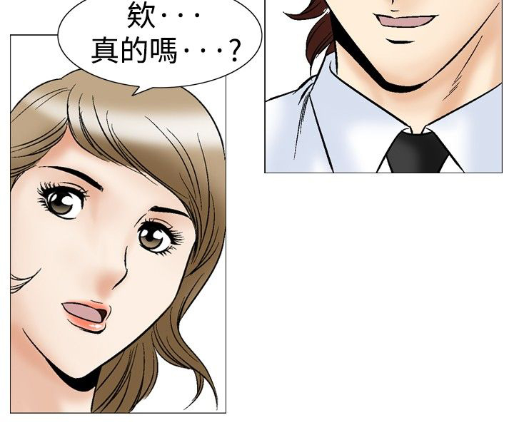 心灵猎手漫画,第56章：一周后3图