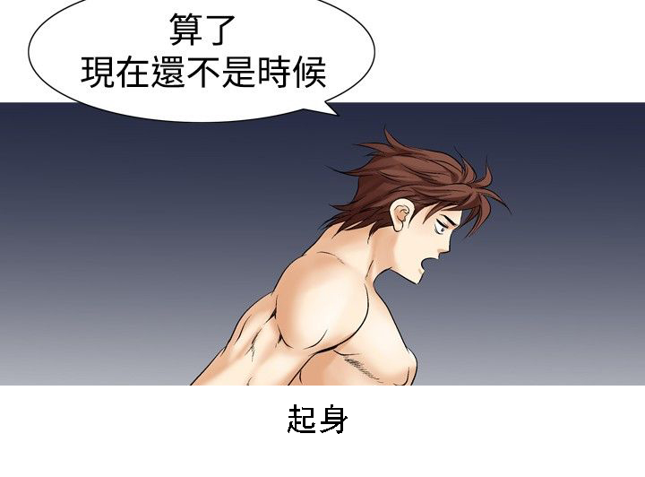 心灵猎手漫画,第32章：更进一步3图