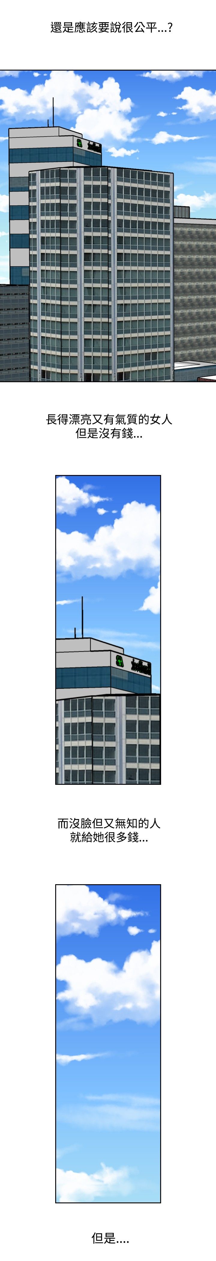 心灵猎手漫画,第68章：富婆朴顺2图