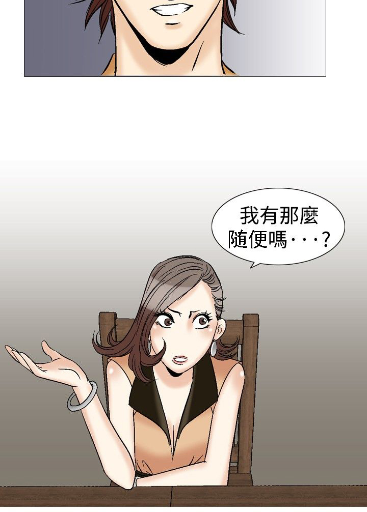 心灵猎手漫画,第40章：厕所里的疯狂1图