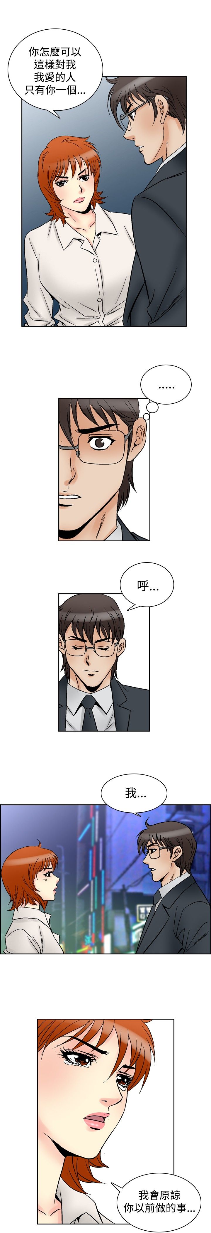 心灵猎手漫画,第74章：负担5图