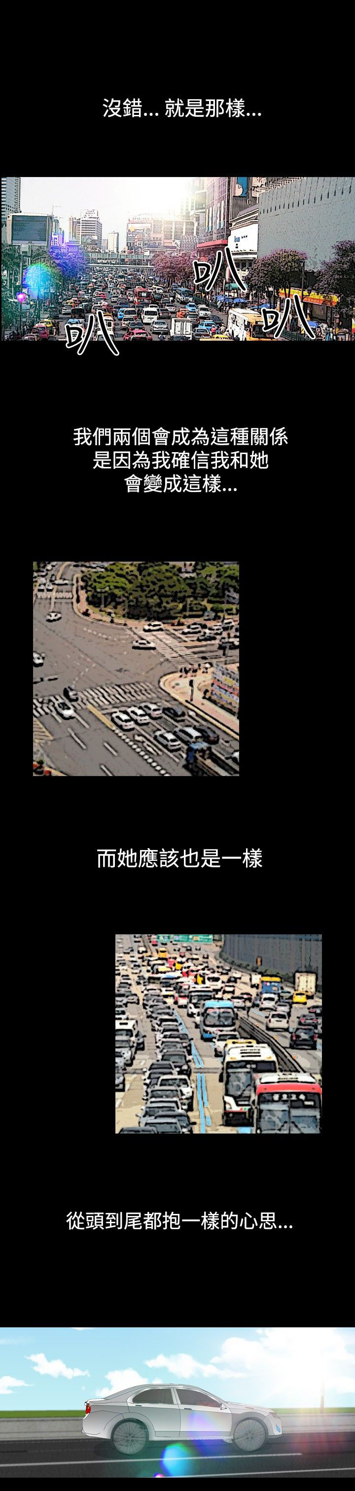 心灵猎手漫画,第64章：想念1图