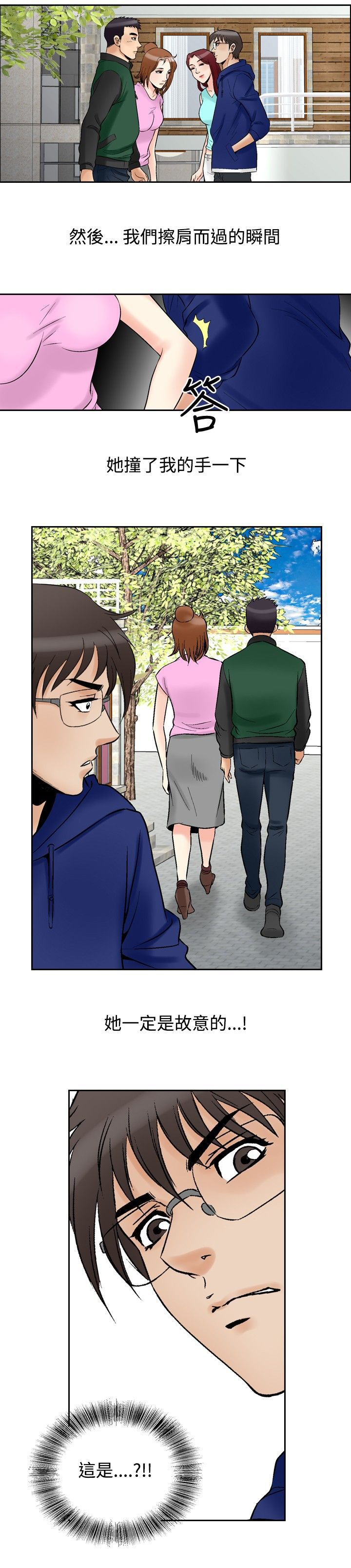 心灵猎手漫画,第88章：眼中的恳求2图