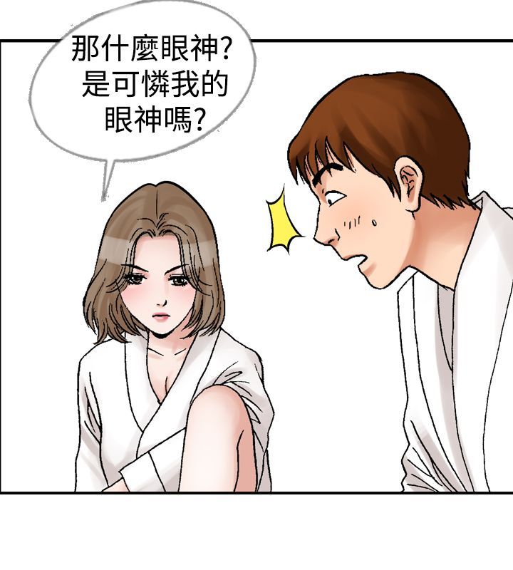 心灵猎手漫画,第16章：拥抱4图