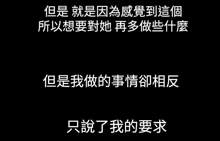 心灵猎手漫画,第9章：再续KTV（2）3图