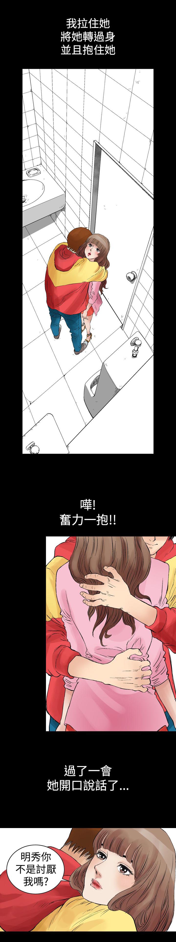心灵猎手漫画,第1章：相遇1图