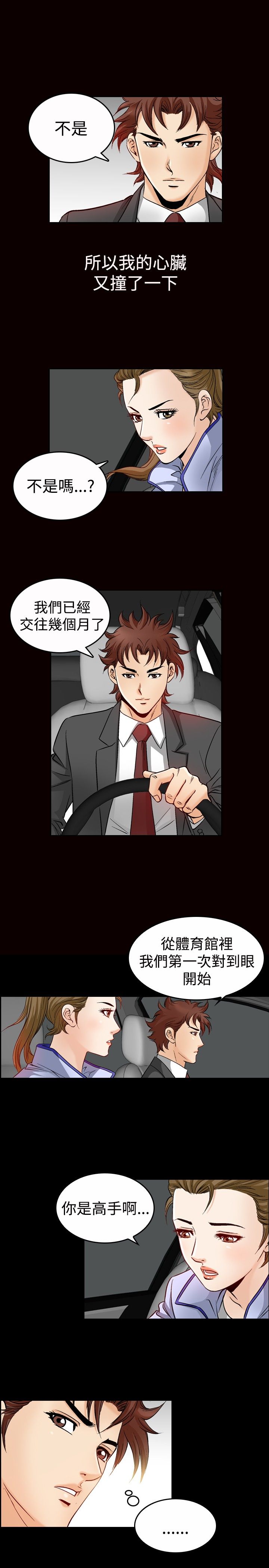 心灵猎手漫画,第60章：见面1图