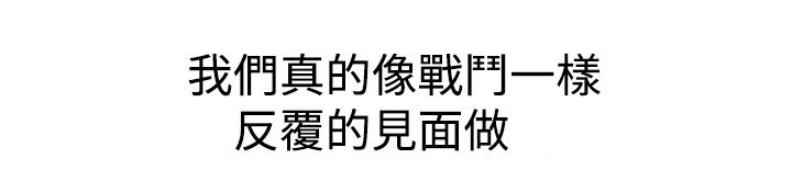 心灵猎手漫画,第47章：爱的战斗3图