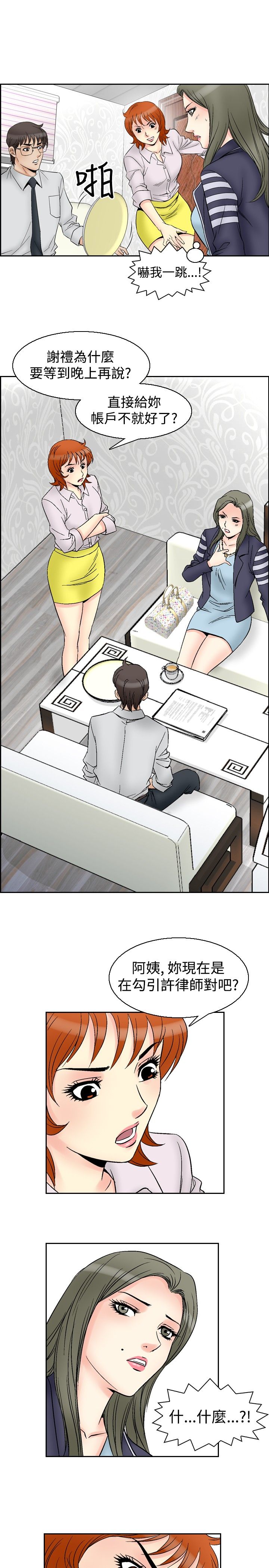 心灵猎手漫画,第75章：大事5图