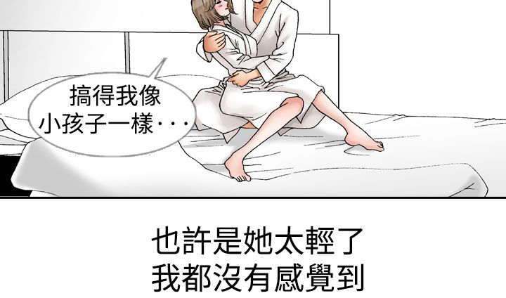 心灵猎手漫画,第16章：拥抱2图