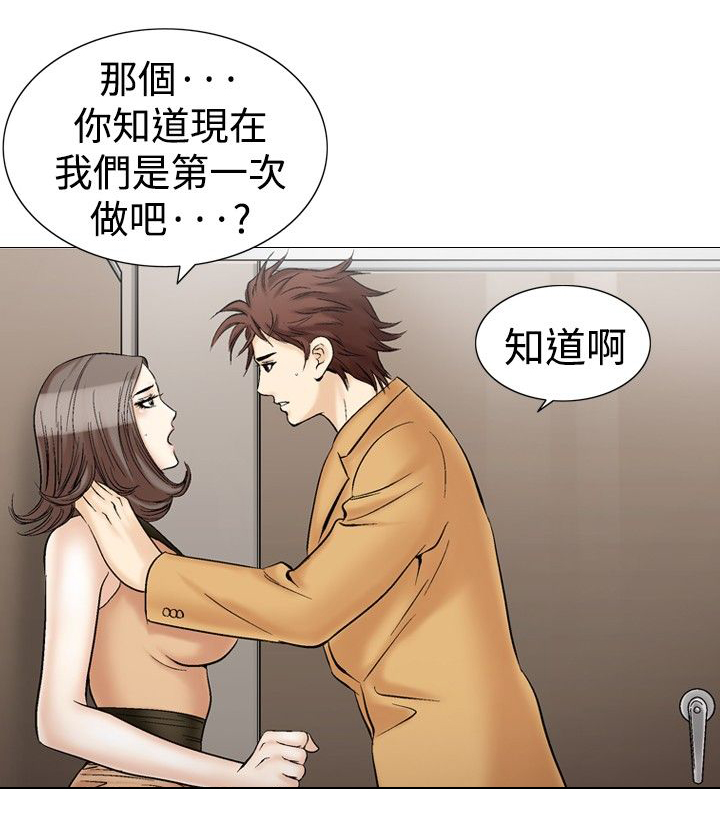心灵猎手漫画,第40章：厕所里的疯狂2图