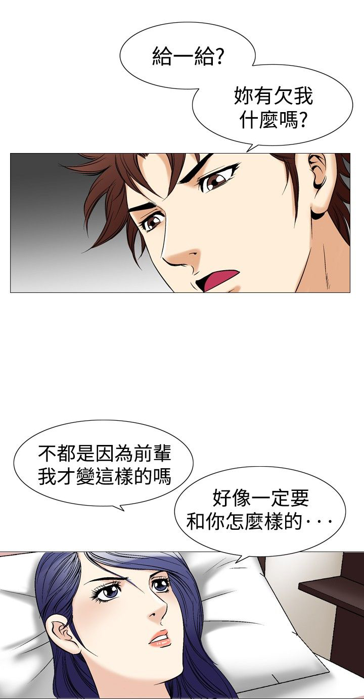心灵猎手漫画,第53章：天上掉下的礼物3图
