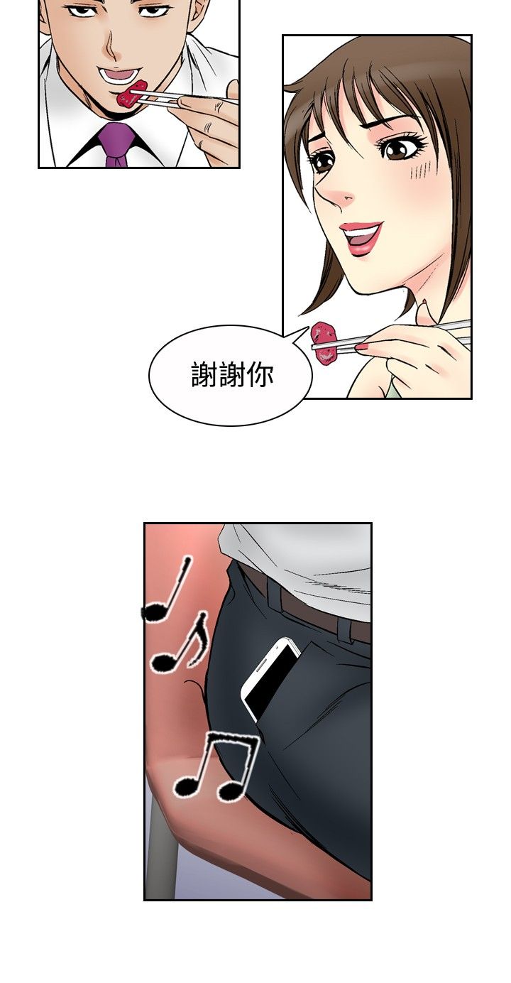 心灵猎手漫画,第82章：定金1图
