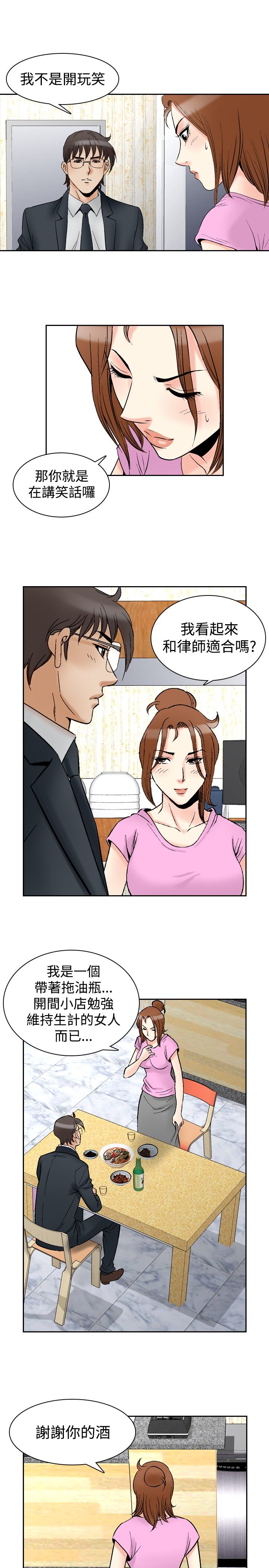 心灵猎手漫画,第88章：眼中的恳求3图