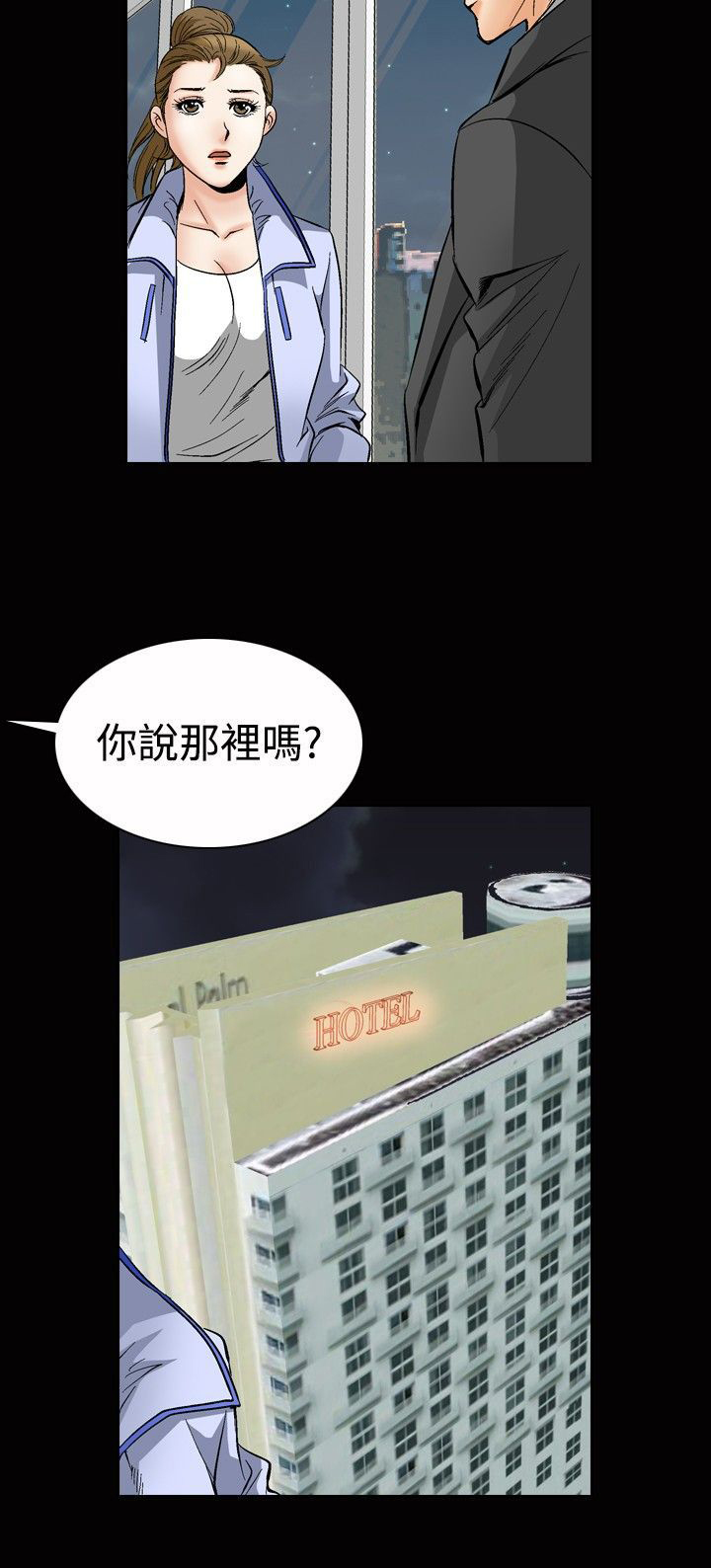 心灵猎手漫画,第61章：约会5图