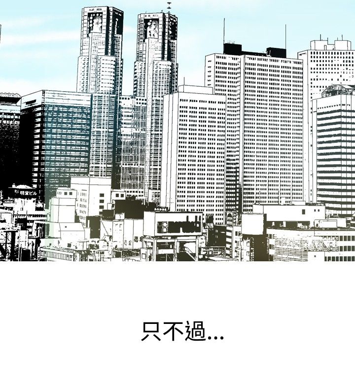 心灵猎手漫画,第35章：眼中的爱恋4图