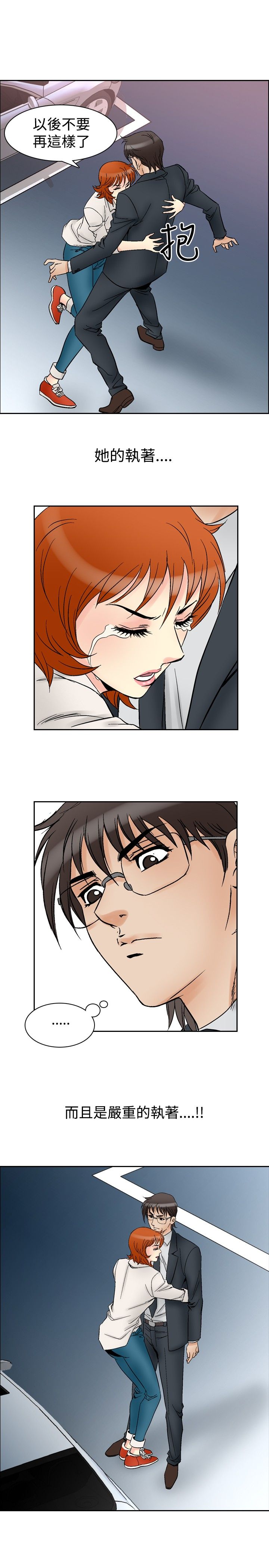 心灵猎手漫画,第74章：负担1图