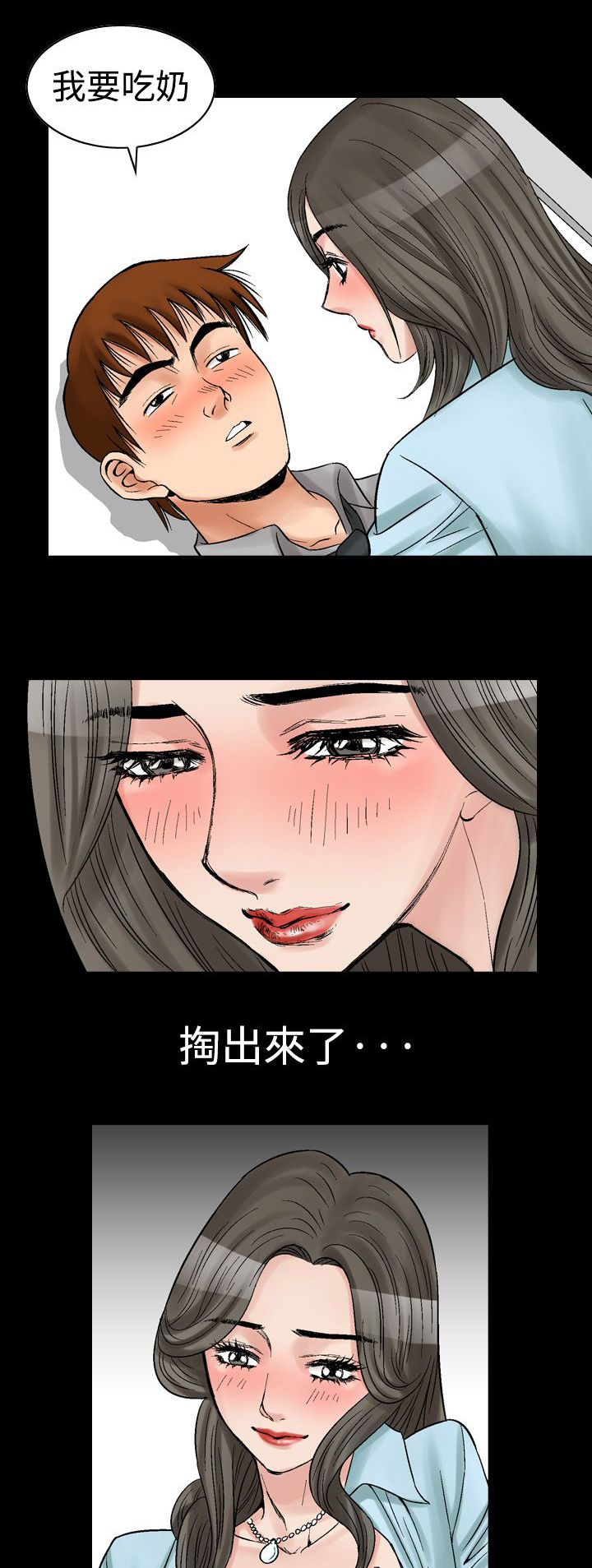 心灵猎手漫画,第9章：再续KTV（2）4图