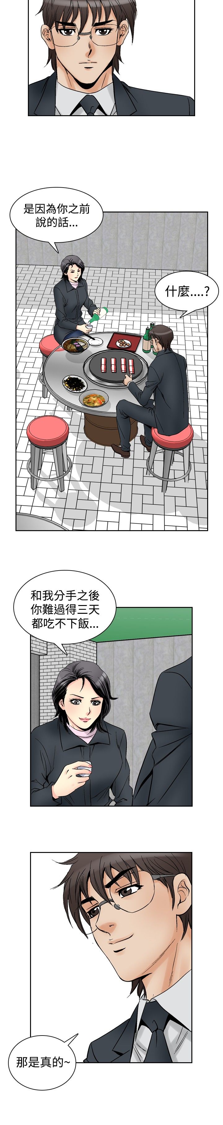 心灵猎手漫画,第70章：失去的爱1图