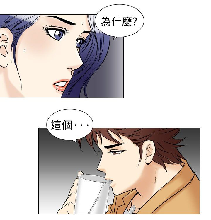 心灵猎手漫画,第48章：处方3图