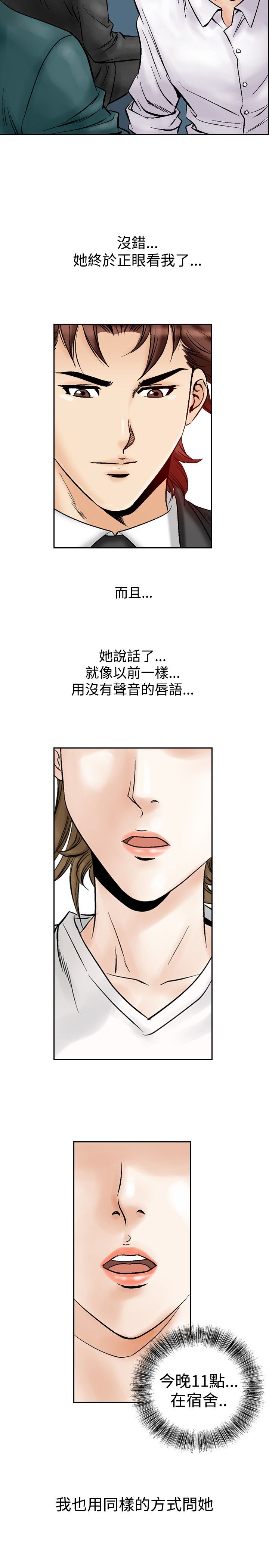 心灵猎手漫画,第65章：业余高手3图