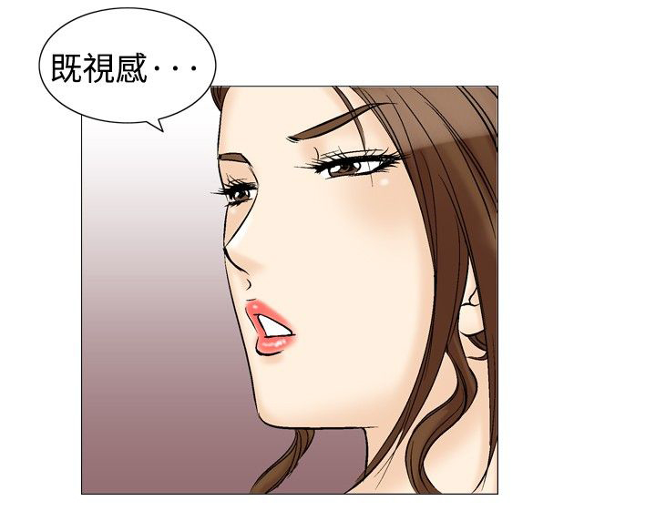 心灵猎手漫画,第41章：地铁2图
