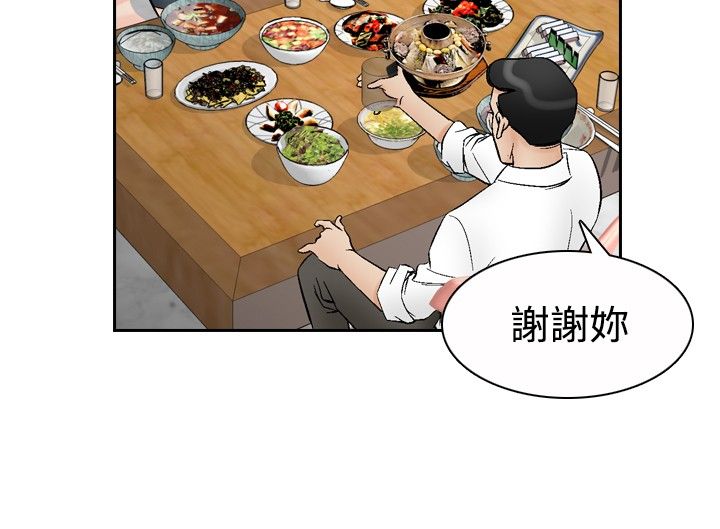 心灵猎手漫画,第82章：定金4图