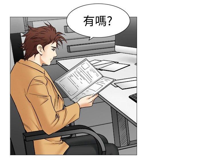 心灵猎手漫画,第48章：处方1图