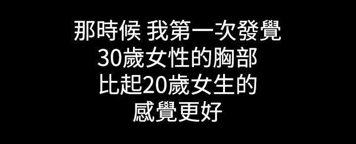 心灵猎手漫画,第9章：再续KTV（2）5图