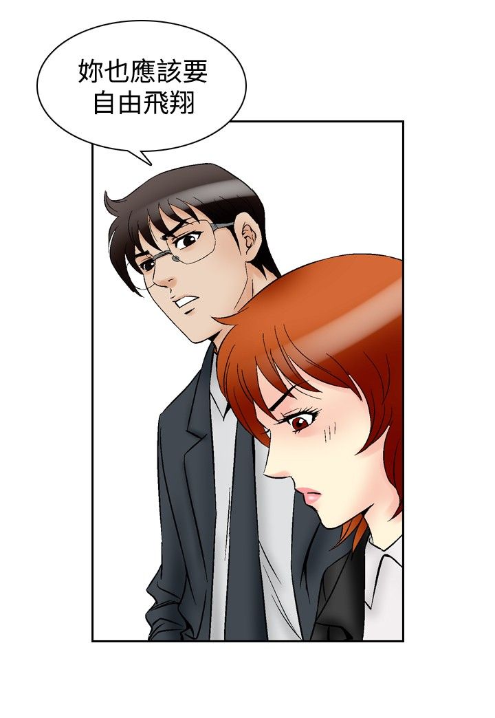 心灵猎手漫画,第78章：同类人5图