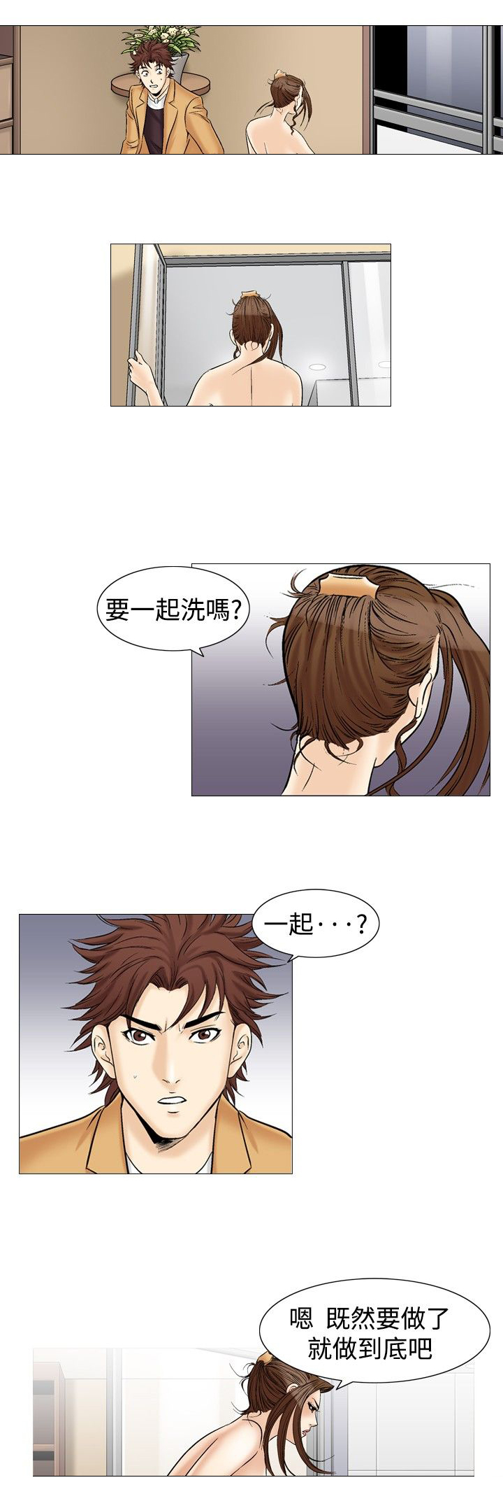 心灵猎手漫画,第45章：只有一次4图