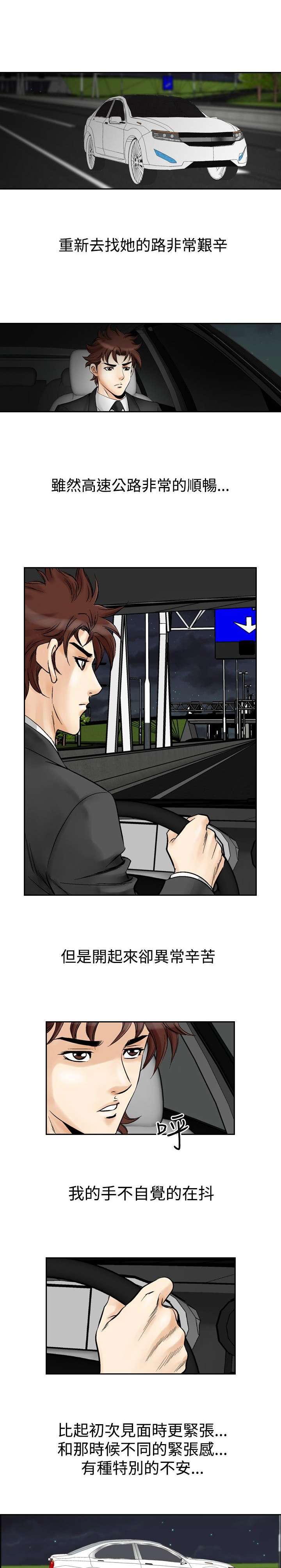 心灵猎手漫画,第65章：业余高手2图