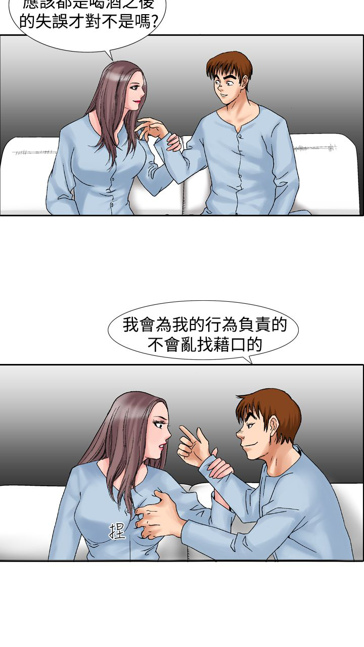 心灵猎手漫画,第22章：酒后3图
