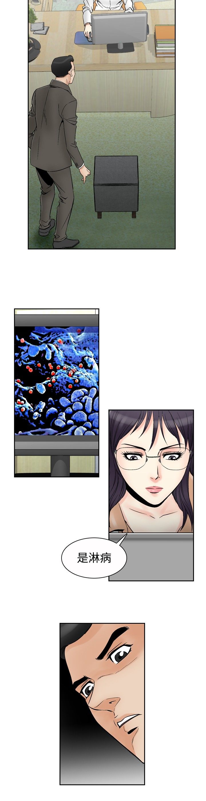 心灵猎手漫画,第83章：传染1图