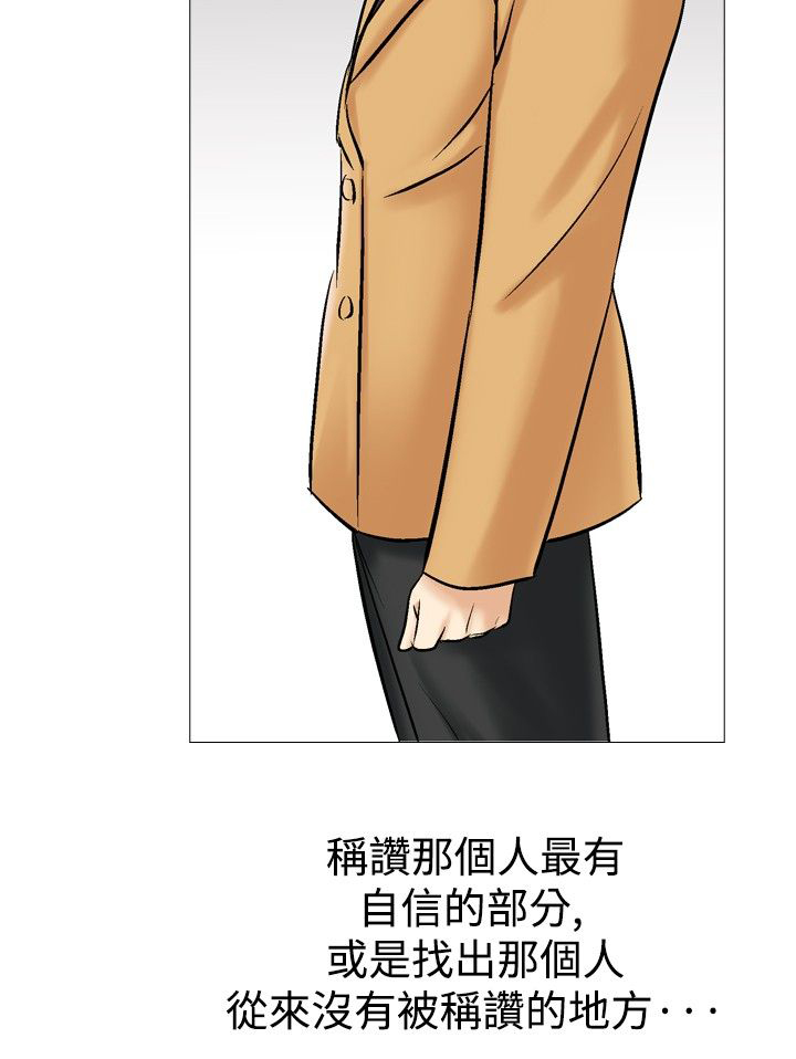 心灵猎手漫画,第38章：可怕的想法5图