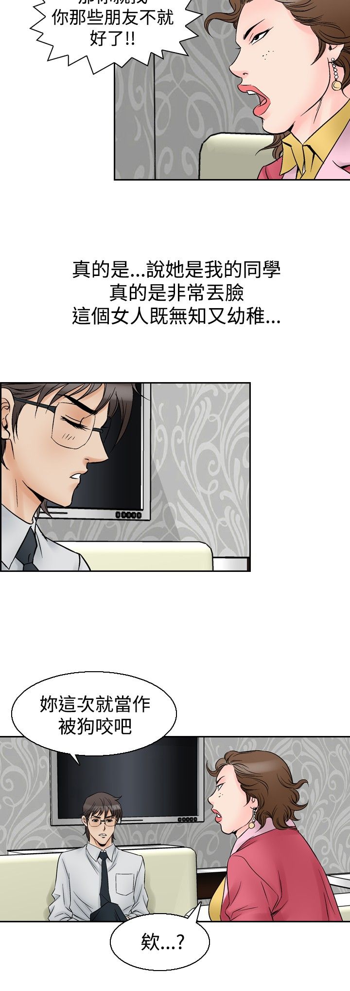 心灵猎手漫画,第68章：富婆朴顺4图