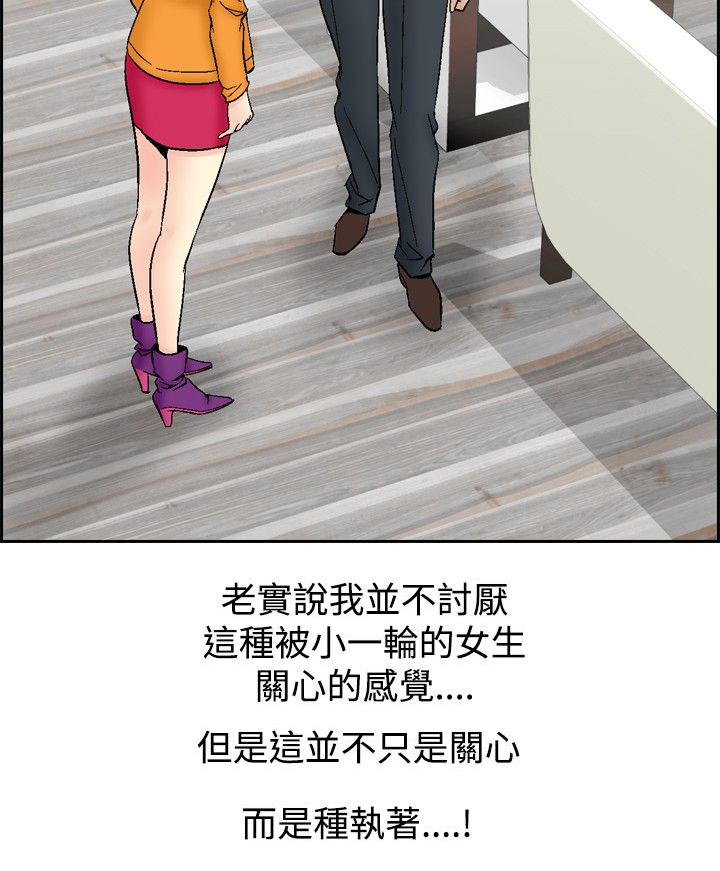心灵猎手漫画,第74章：负担1图