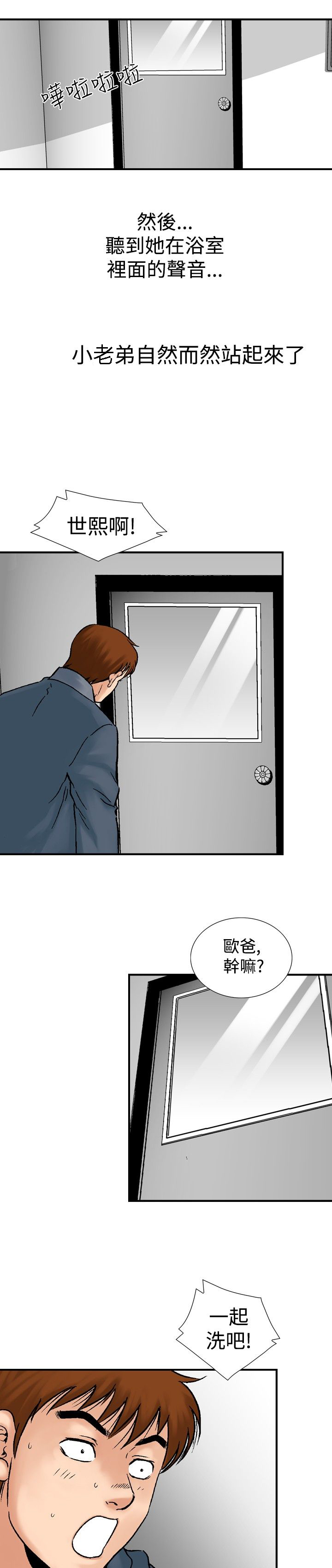 心灵猎手漫画,第27章：谢礼1图
