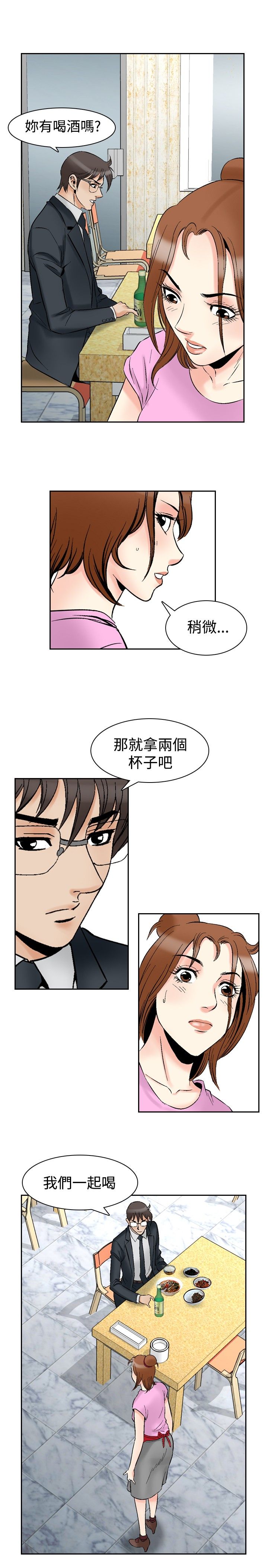 心灵猎手漫画,第87章：打猎3图